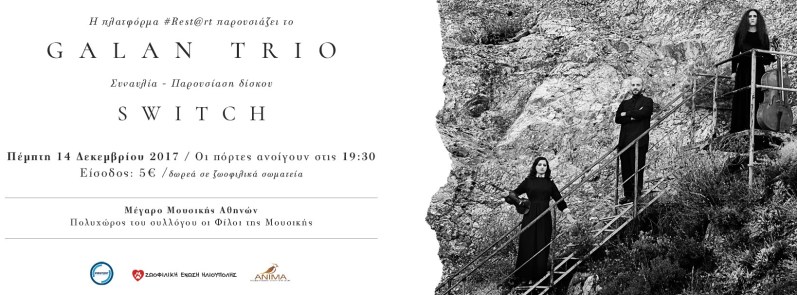 GalanTrio_event_cover