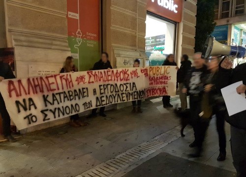 Δικαίωση εργαζομένων στο βιβλίο
