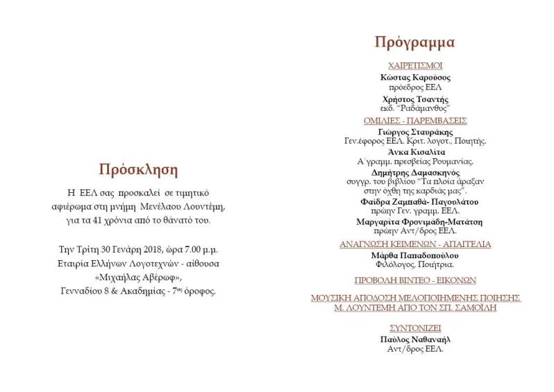 Εκδόσεις Ραδάμανθυς