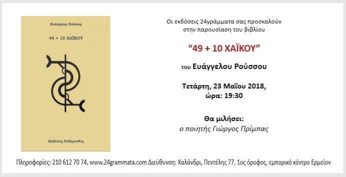 Εκδόσεις Ραδάμανθυς