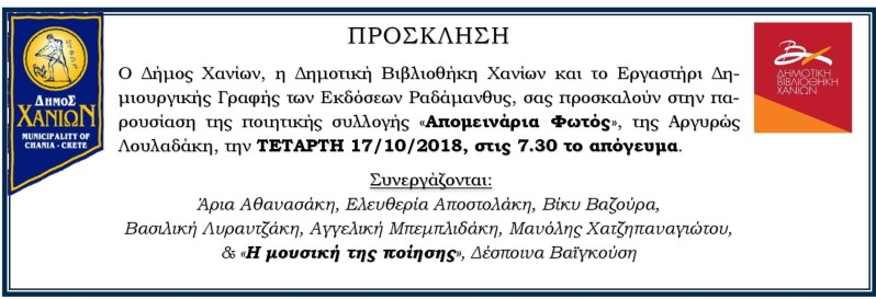 Εκδόσεις Ραδάμανθυς