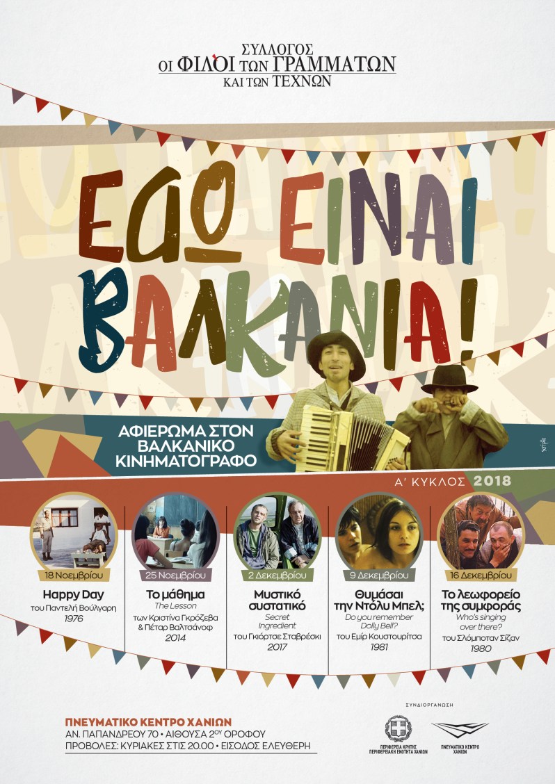 Οι φίλοι των γραμμάτων