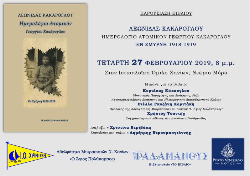 Εκδόσεις Ραδάμανθυς