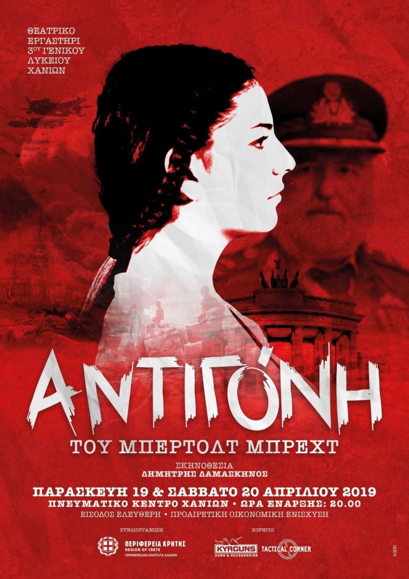 Afisa_A3-3a2 - Αντιγραφή