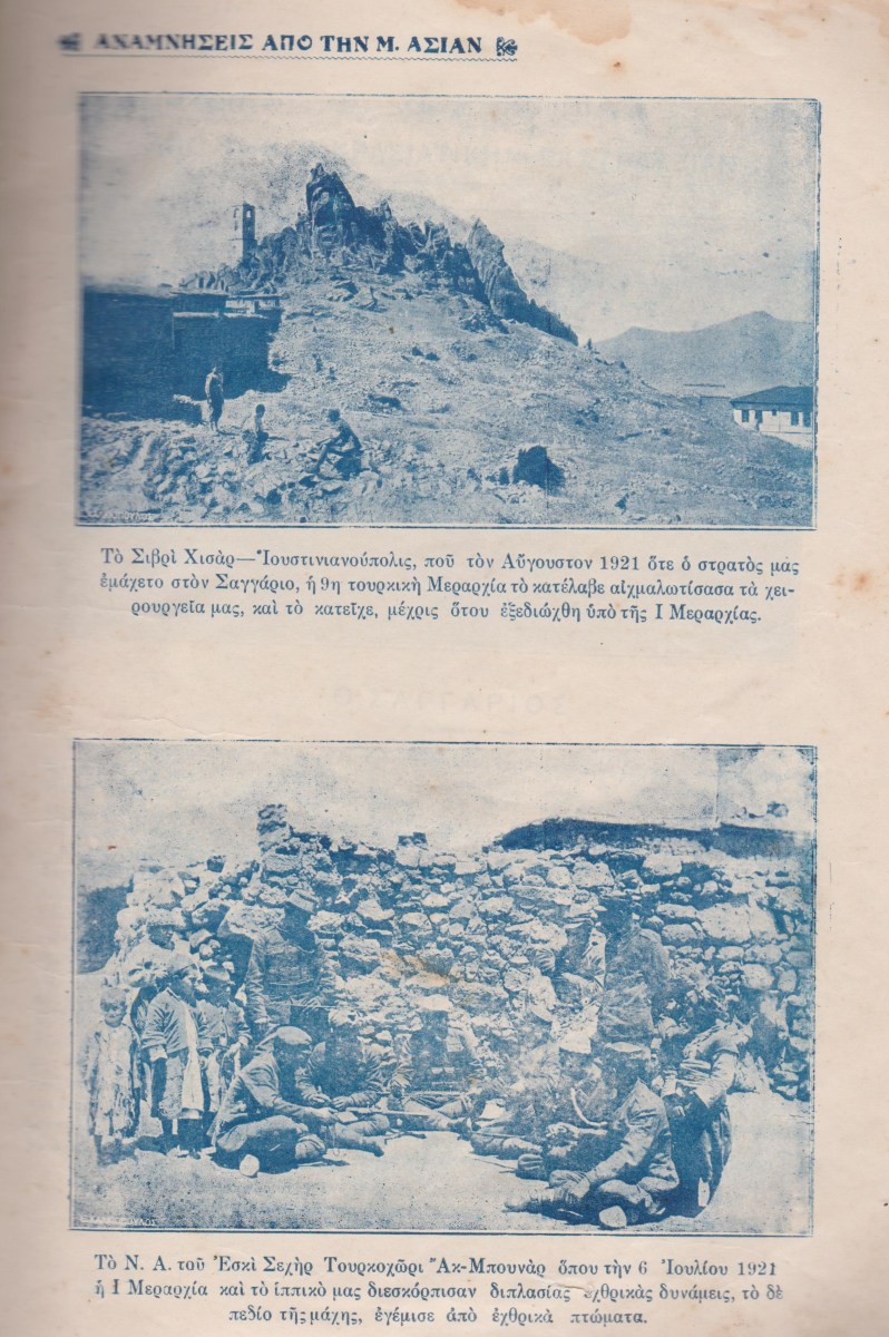 Μικρασιατική καταστροφή