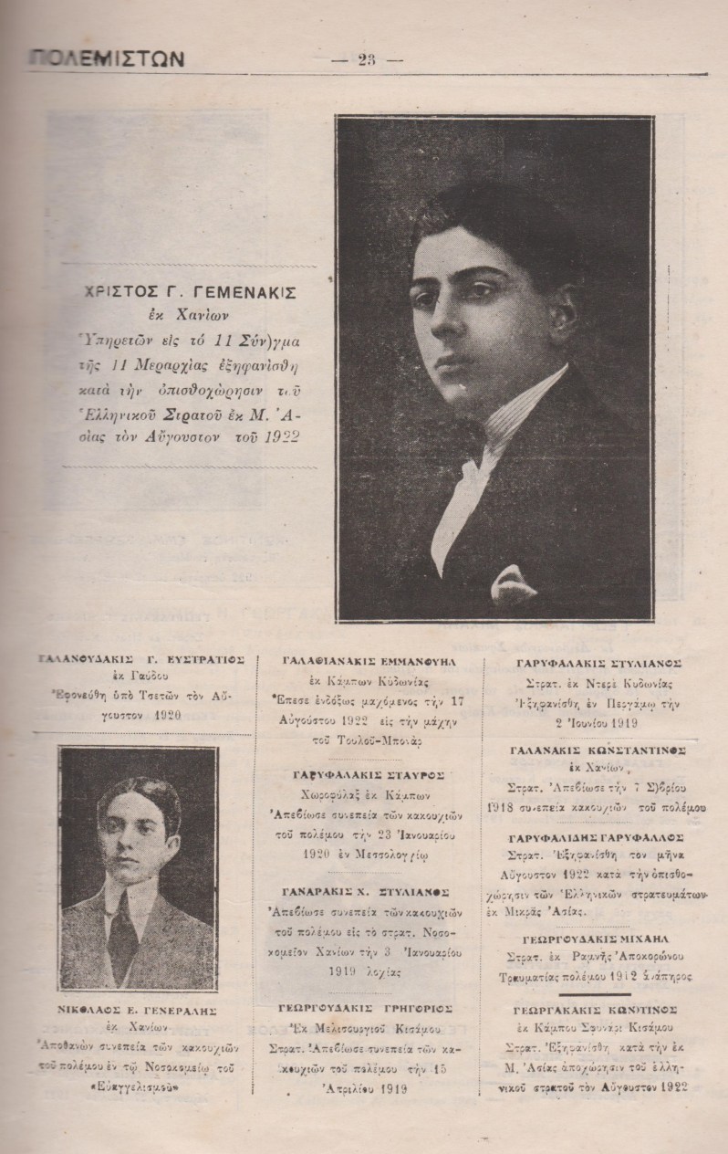 Καραγιαννάκης