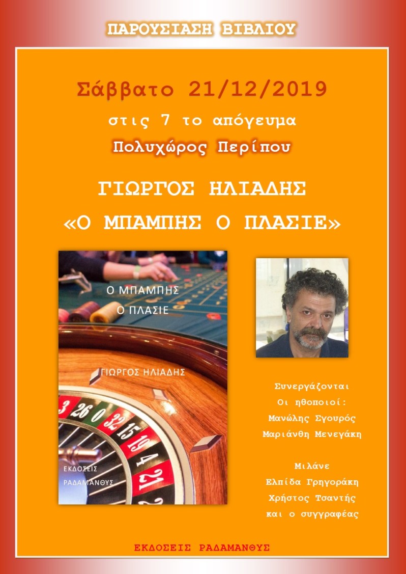 Άγιος Νικόλαος