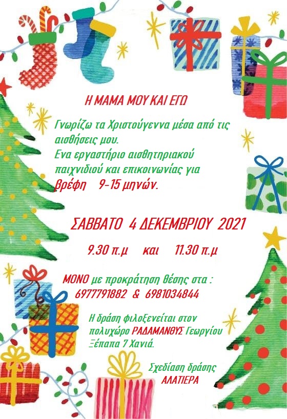 εκδόσεις Ραδάμανθυς